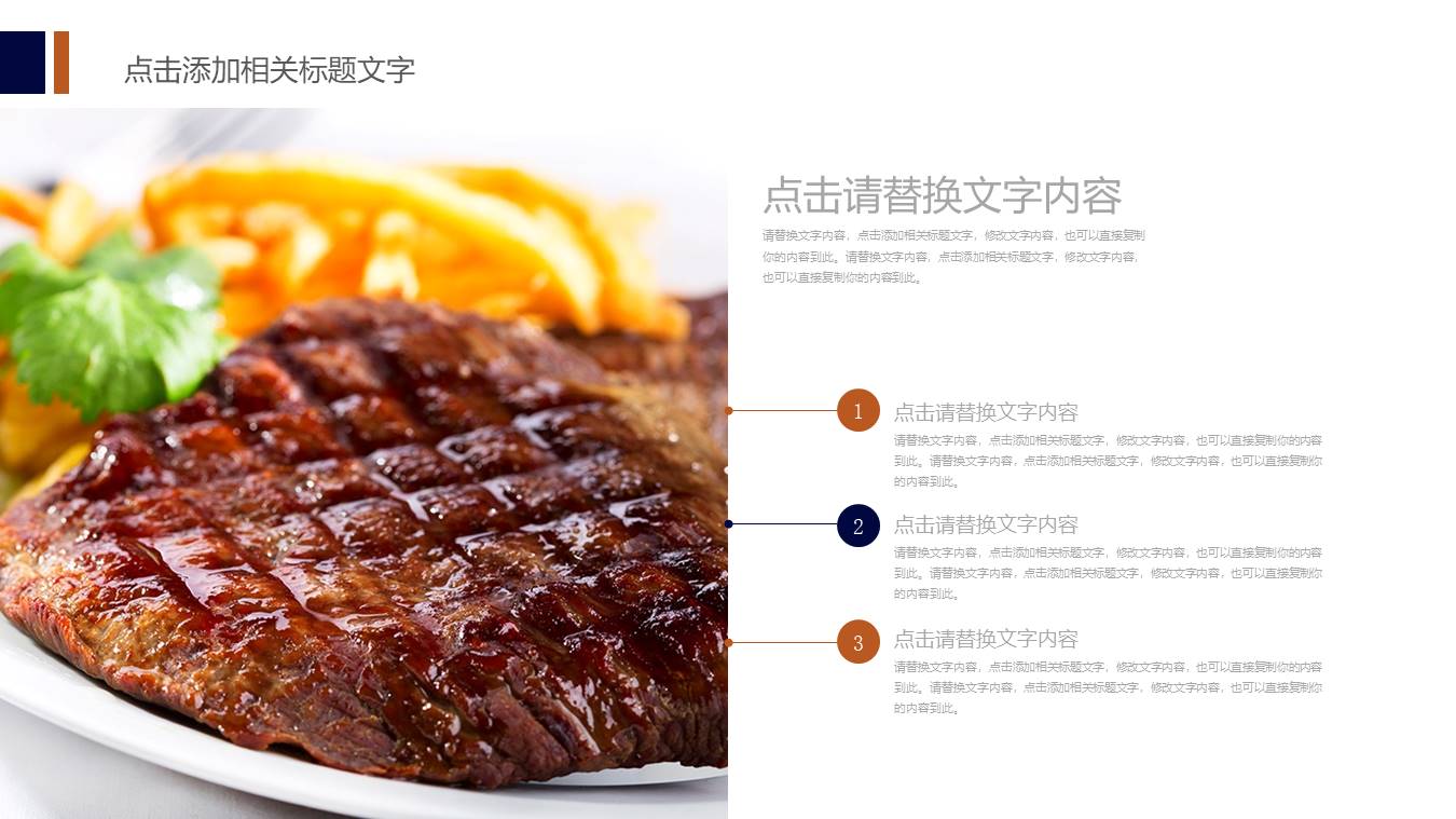 餐饮行业 (11).pptx